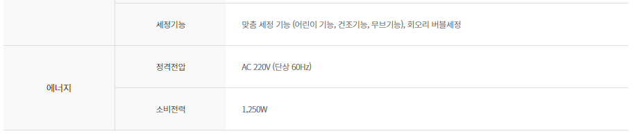 웰스 비데 항균방수 플러스 (3개월 방문관리) 이미지 4