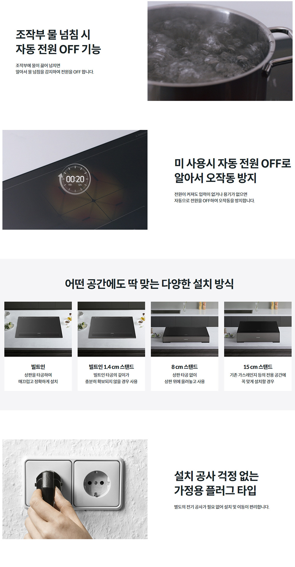코웨이 노블 100프로 All-Free 인덕션 (코드형/방문관리) 이미지 8