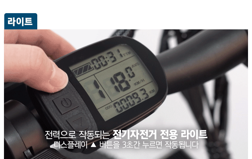 삼천리 팬텀 데이지 7 24인치 전기자전거 이미지 7