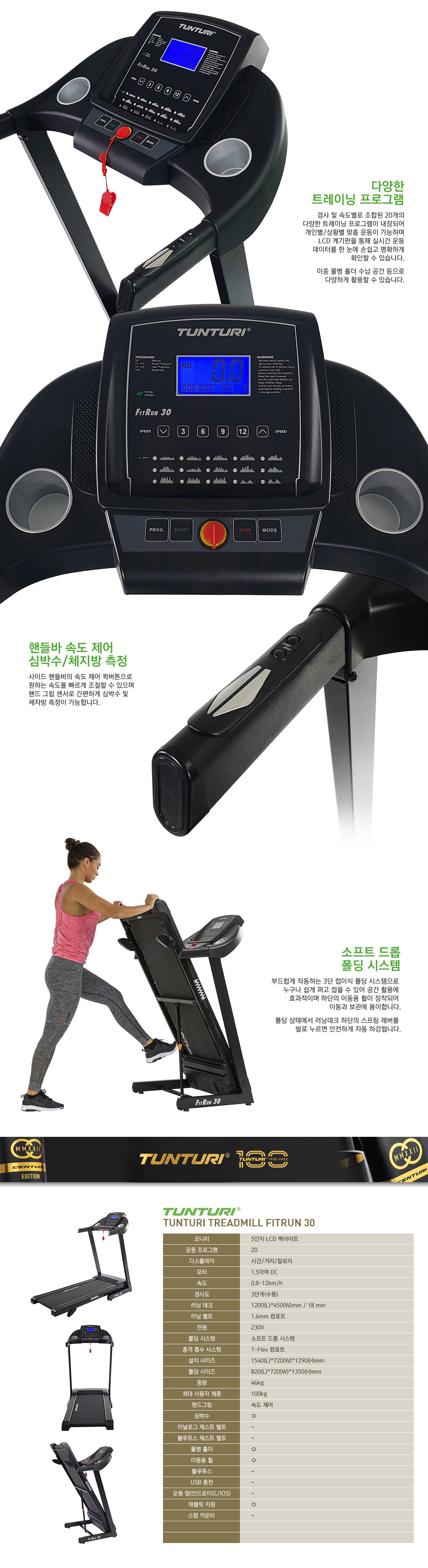 툰투리 FITRUN 30 런닝머신 이미지 4