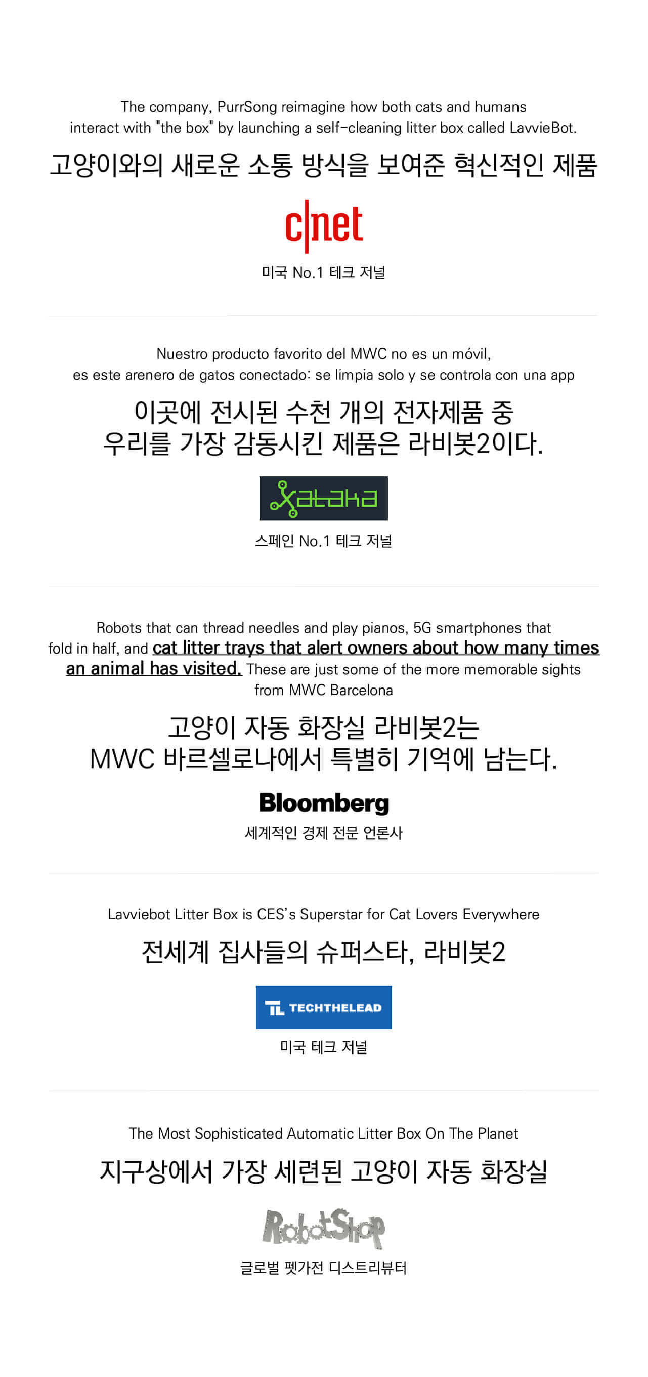 현대큐밍 라비봇 고양이 화장실 (라비태그/단품,일반모래) 이미지 8