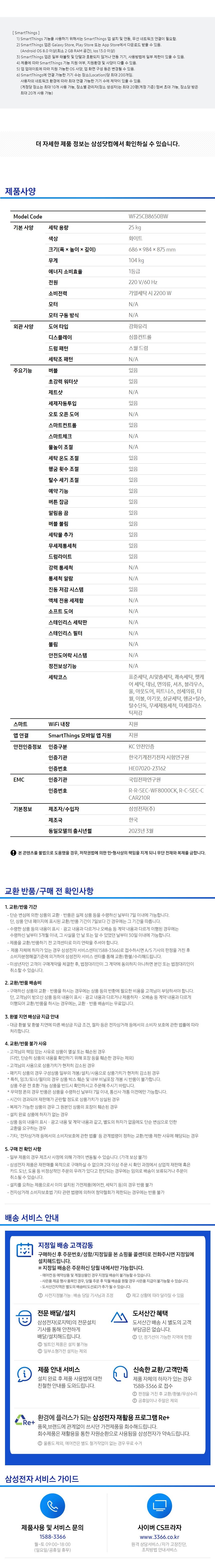 현대큐밍 삼성전자 그랑데 세탁기 AI 25kg 세탁기 이미지 3