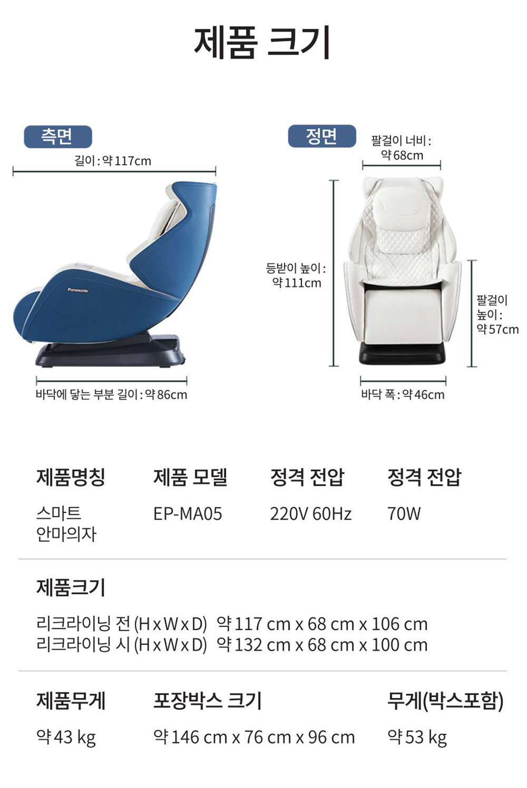 파나소닉 마사지 입체 프레임 안마의자 이미지 3