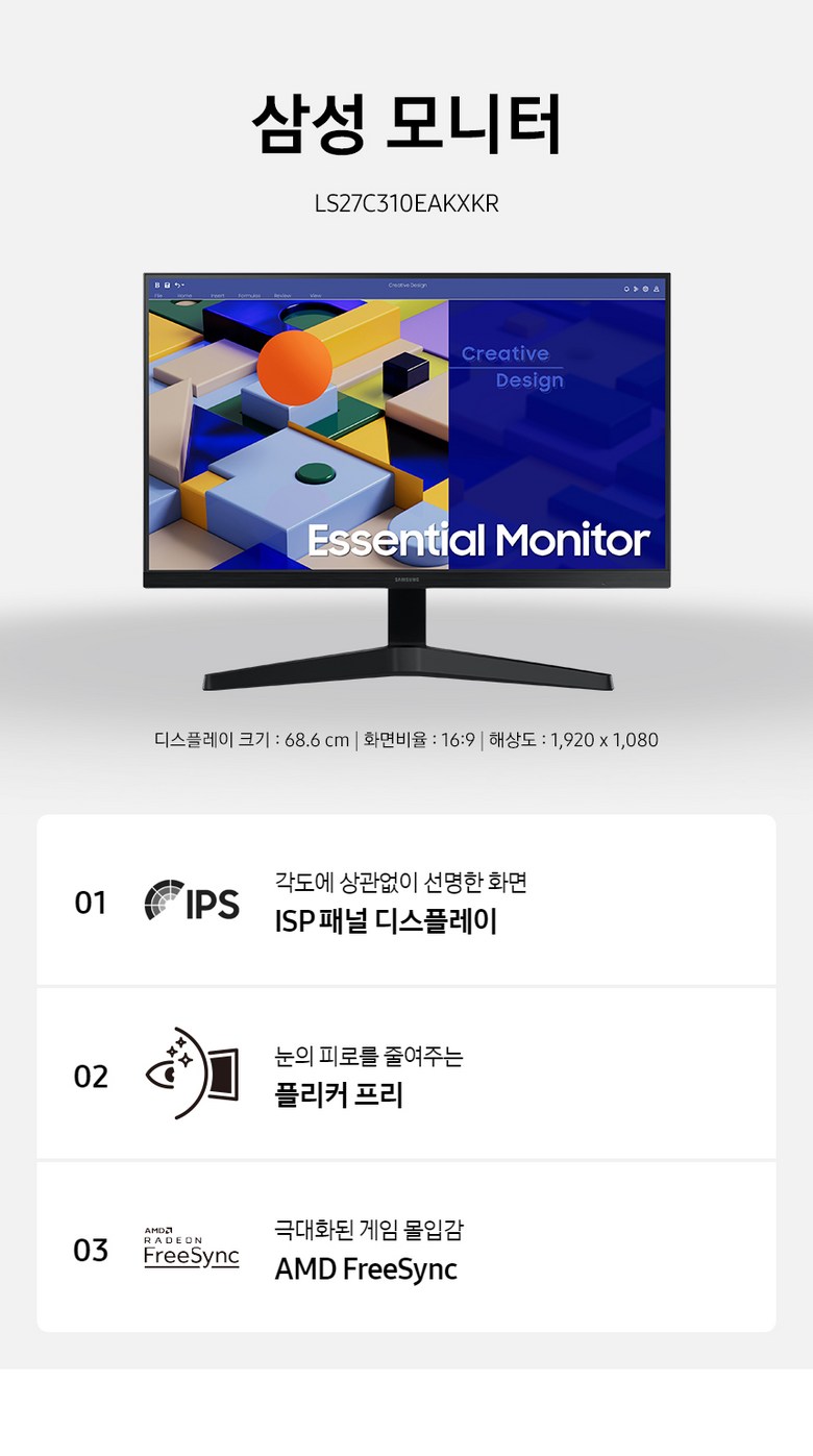 삼성전자 삼성 F27T310 이미지 6
