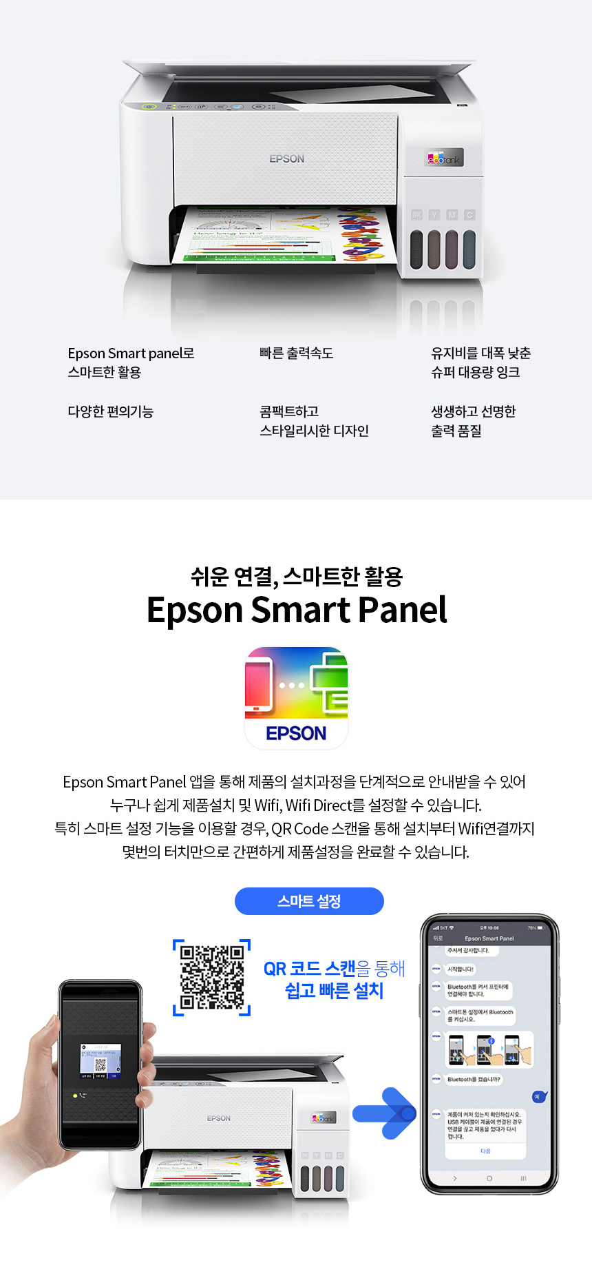 [엡손] [EPSON] 에코탱크 프로(EcoTank Pro) 무한잉크젯복합기 L3256 (기본잉크포함) / L3156후속 이미지 6
