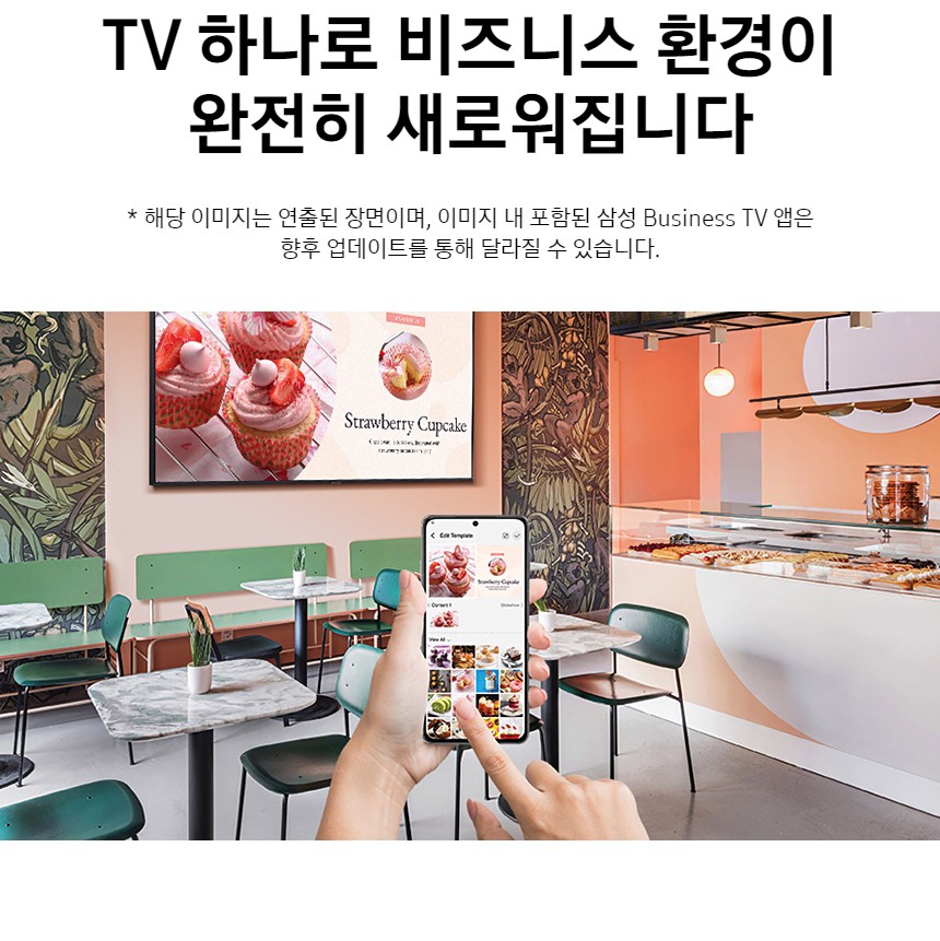 삼성전자 55인치 TV 스마트 LED LH55BEAHLGFXKR 사이니지 UHD 1등급 이미지 3