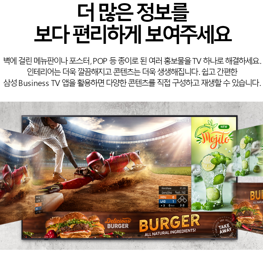 삼성전자 55인치 TV 스마트 LED LH55BEAHLGFXKR 사이니지 UHD 1등급 이미지 4