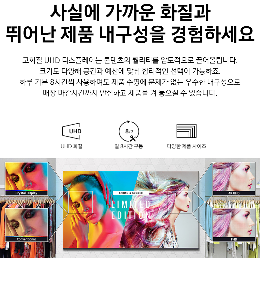 삼성전자 55인치 TV 스마트 LED LH55BEAHLGFXKR 사이니지 UHD 1등급 이미지 5