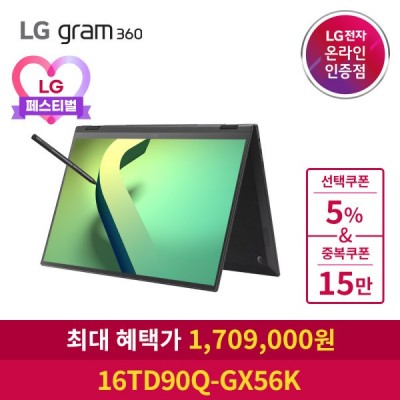 그램360 16TD90Q-GX56K 노트북 혜택가 170만 22년 신제품 i5/16GB/256GB 블랙 > 컴퓨터·디지털 이미지 2