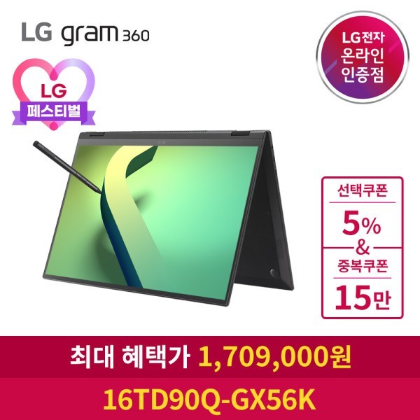 그램360 16TD90Q-GX56K 노트북 혜택가 170만 22년 신제품 i5/16GB/256GB 블랙 > 컴퓨터·디지털 이미지 3