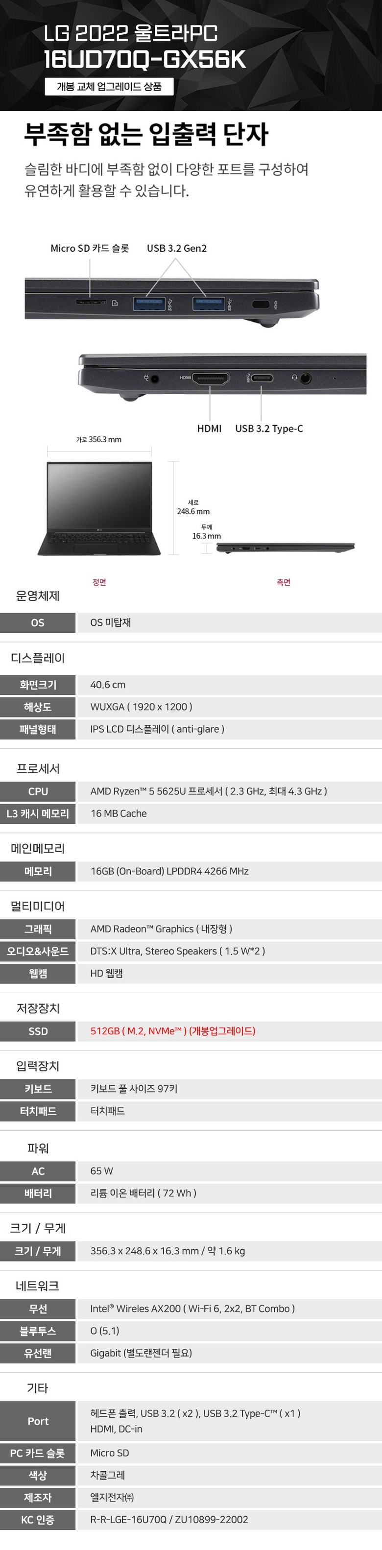 LG 울트라PC 엣지 16UD70Q-GX56K 이미지 5