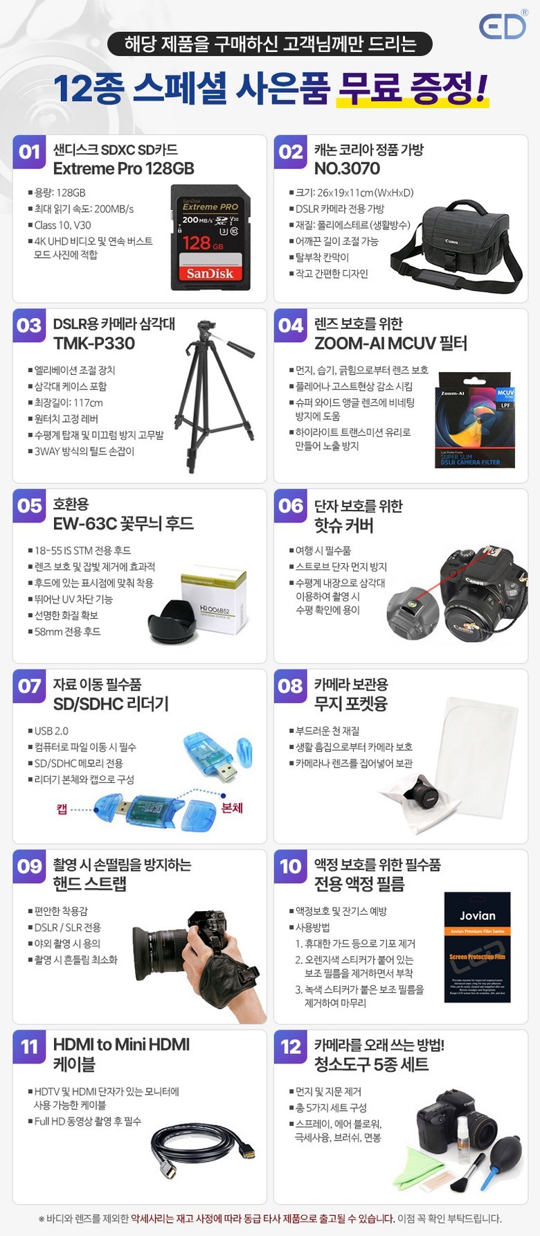 [캐논정품] EOS 90D + EF-S 18-55mm + 128G 이미지 7