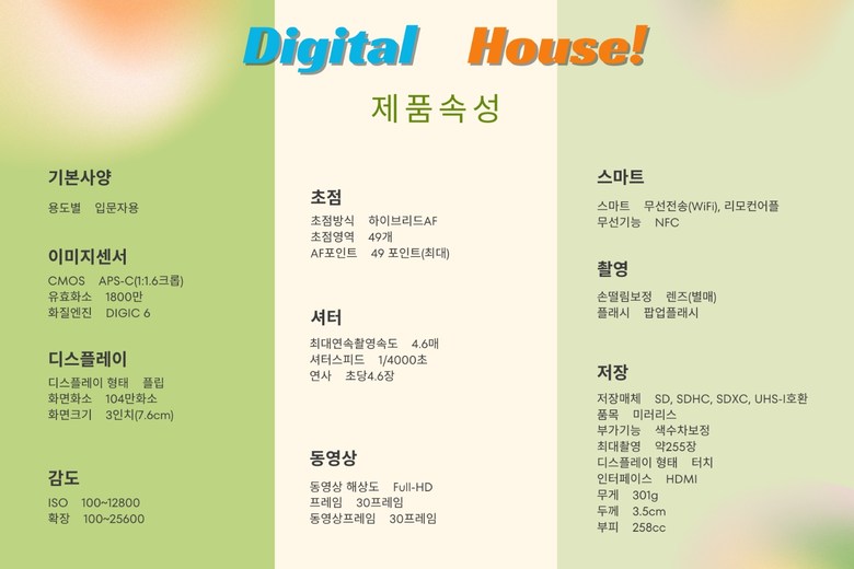 (DK) 캐논 EOS 100D 화이트 BODY 이미지 15