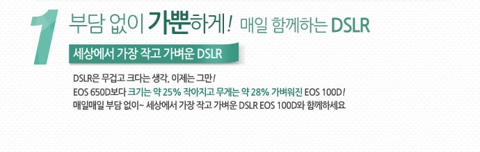 (DK) 캐논 EOS 100D 화이트 BODY 이미지 18