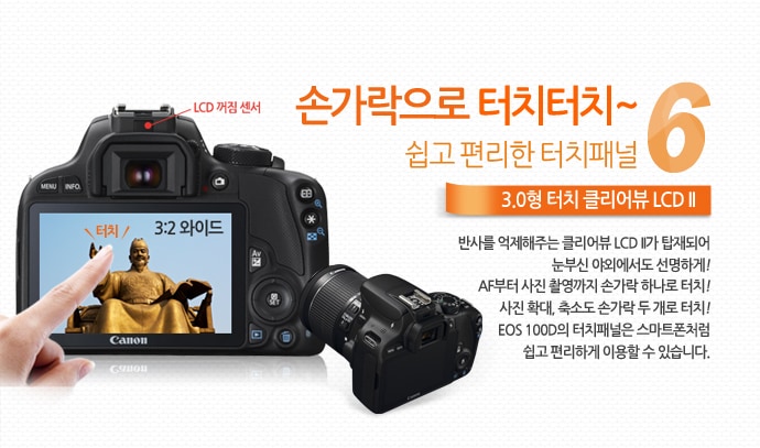 (DK) 캐논 EOS 100D 화이트 BODY 이미지 23