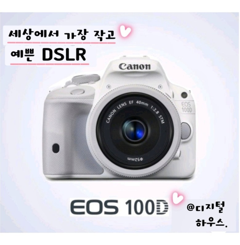 (DK) 캐논 EOS 100D 화이트 BODY 이미지 7