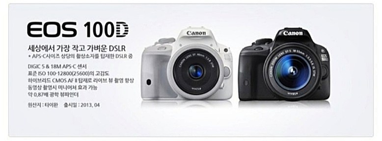 (DK) 캐논 EOS 100D 화이트 BODY 이미지 8