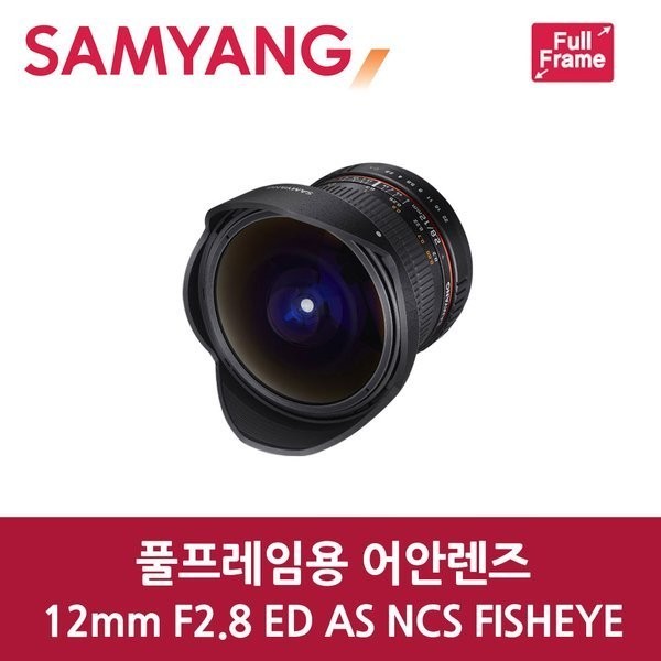 (삼양렌즈) 어안렌즈 12mm F2.8 어안 Olympus Mount > 컴퓨터·디지털 이미지 3