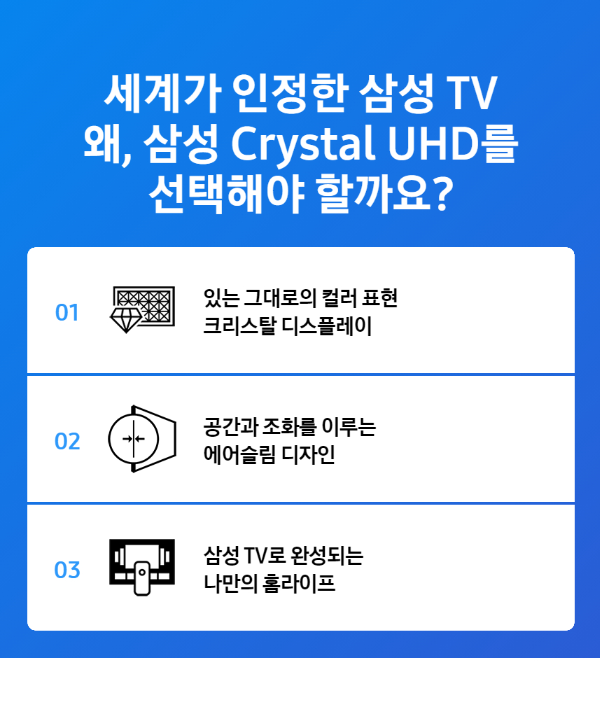 삼성전자 삼성 KU75UB8070FXKR 189cm(75) 스마트 1등급 4K UHD TV 이미지 5