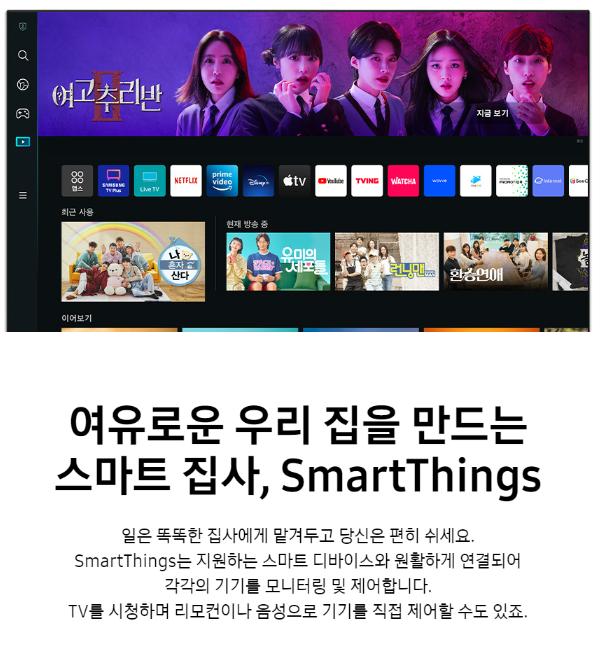 삼성전자 삼성 KU75UB8070FXKR 189cm(75) 스마트 1등급 4K UHD TV 이미지 12