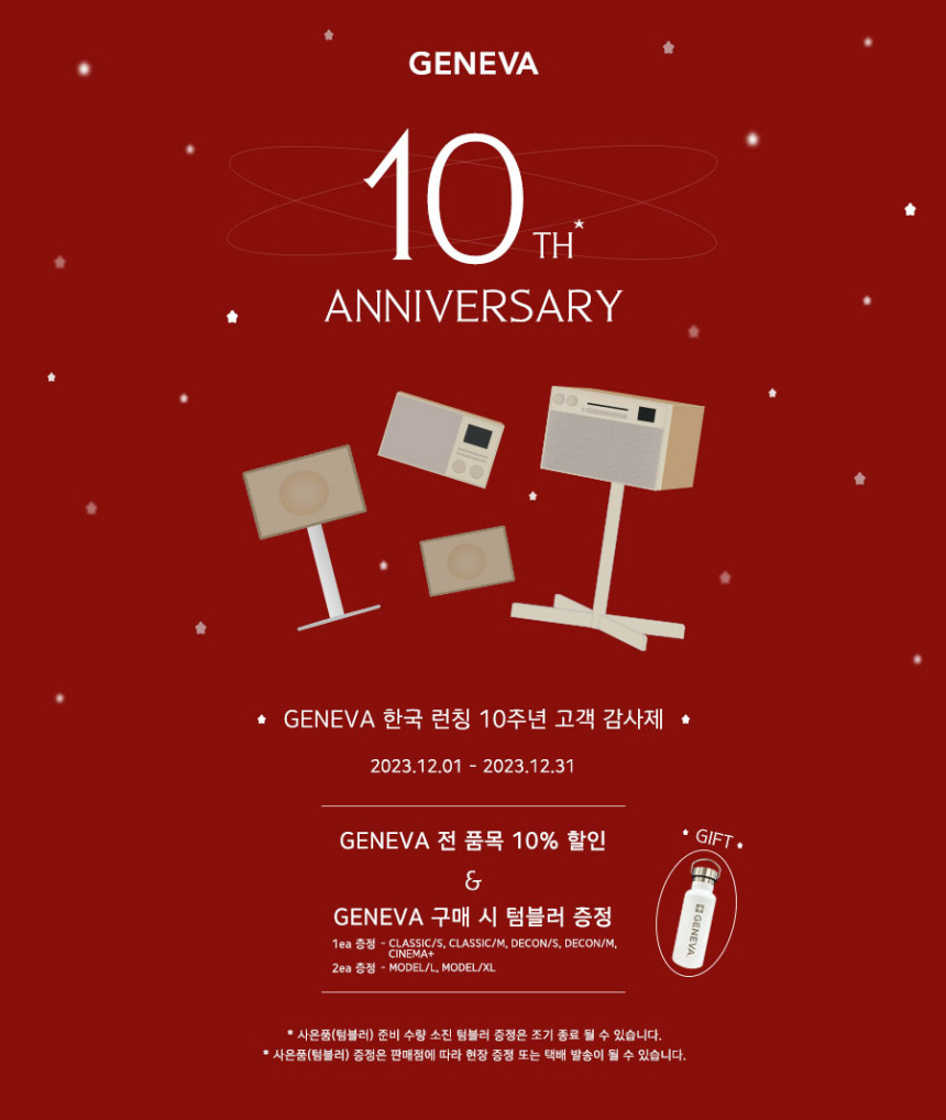 제네바XL 기사방문설치 백화점제품 월넛+스탠드 (주)극동음향정식수입 이미지 2