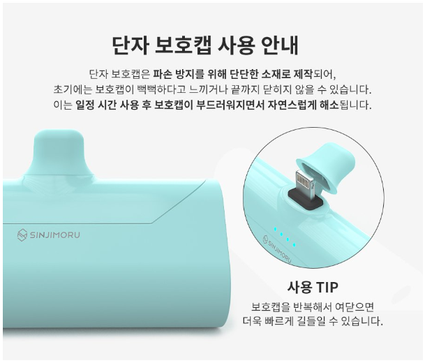 일체형 도킹형 미니 아이폰 보조배터리 C타입 충전 이미지 13