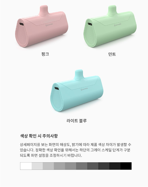 일체형 도킹형 미니 아이폰 보조배터리 C타입 충전 이미지 19