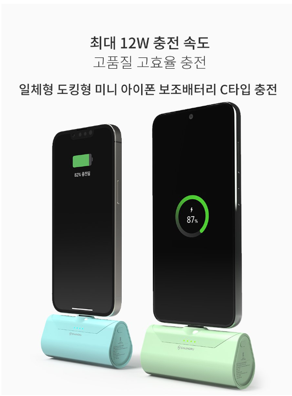 일체형 도킹형 미니 아이폰 보조배터리 C타입 충전 이미지 6