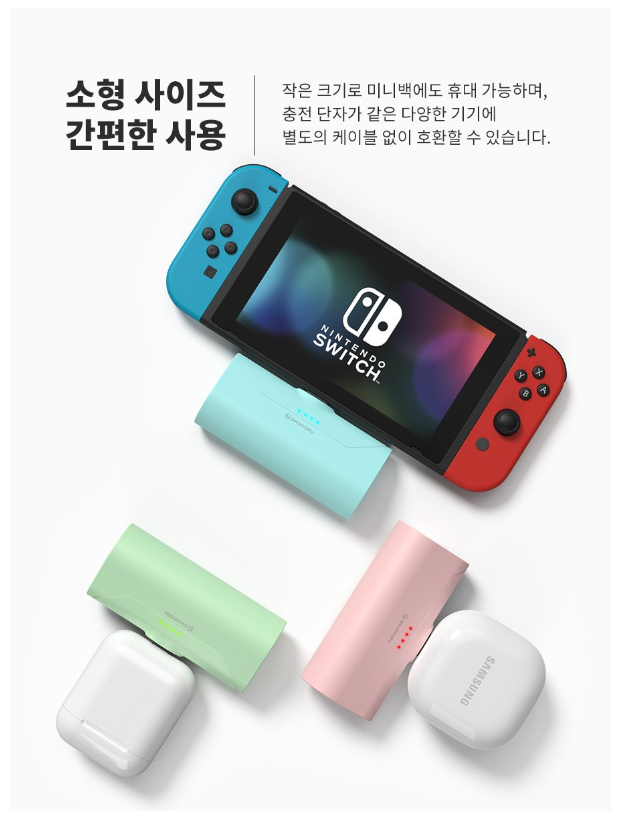 일체형 도킹형 미니 아이폰 보조배터리 C타입 충전 이미지 11