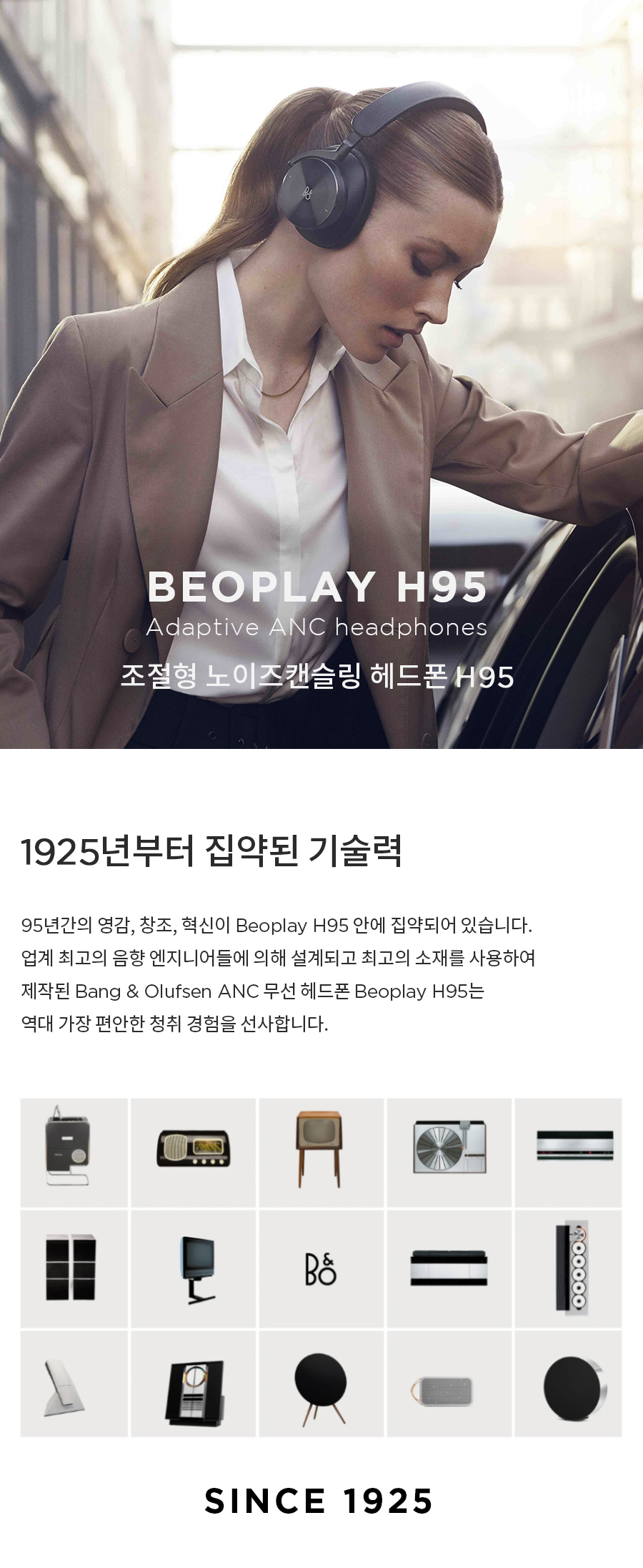 공식 수입 베오플레이 H95 (Beoplay H95) Navy 95주년 기념 블루투스 무선 헤드폰 이미지 6