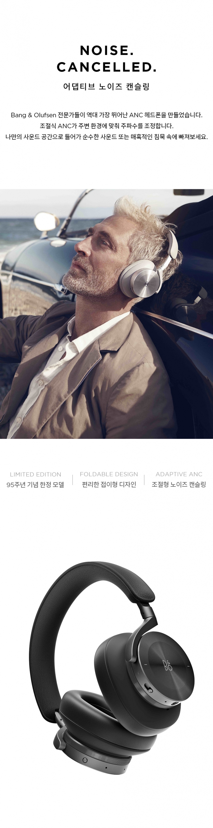 공식 수입 베오플레이 H95 (Beoplay H95) Navy 95주년 기념 블루투스 무선 헤드폰 이미지 7