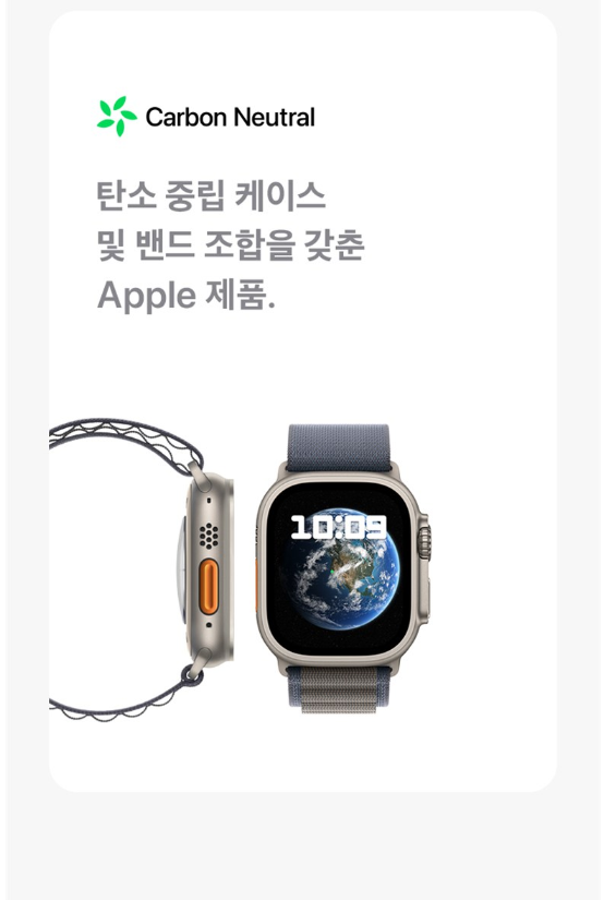 Apple 애플워치 Ultra 2 티타늄 트레일 루프 이미지 12