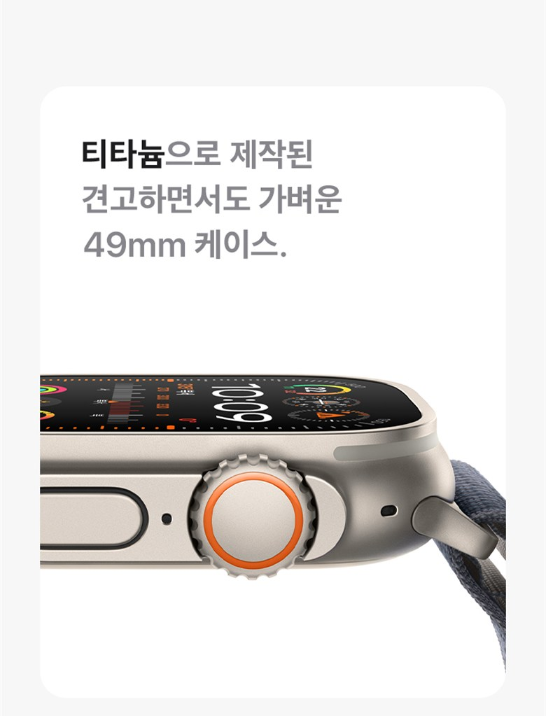 Apple 애플워치 Ultra 2 티타늄 트레일 루프 이미지 5