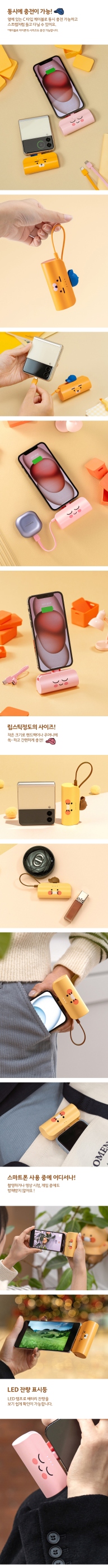 카카오프렌즈 힙스터 도킹형 보조배터리 5000mAh (C타입/8핀) 이미지 6