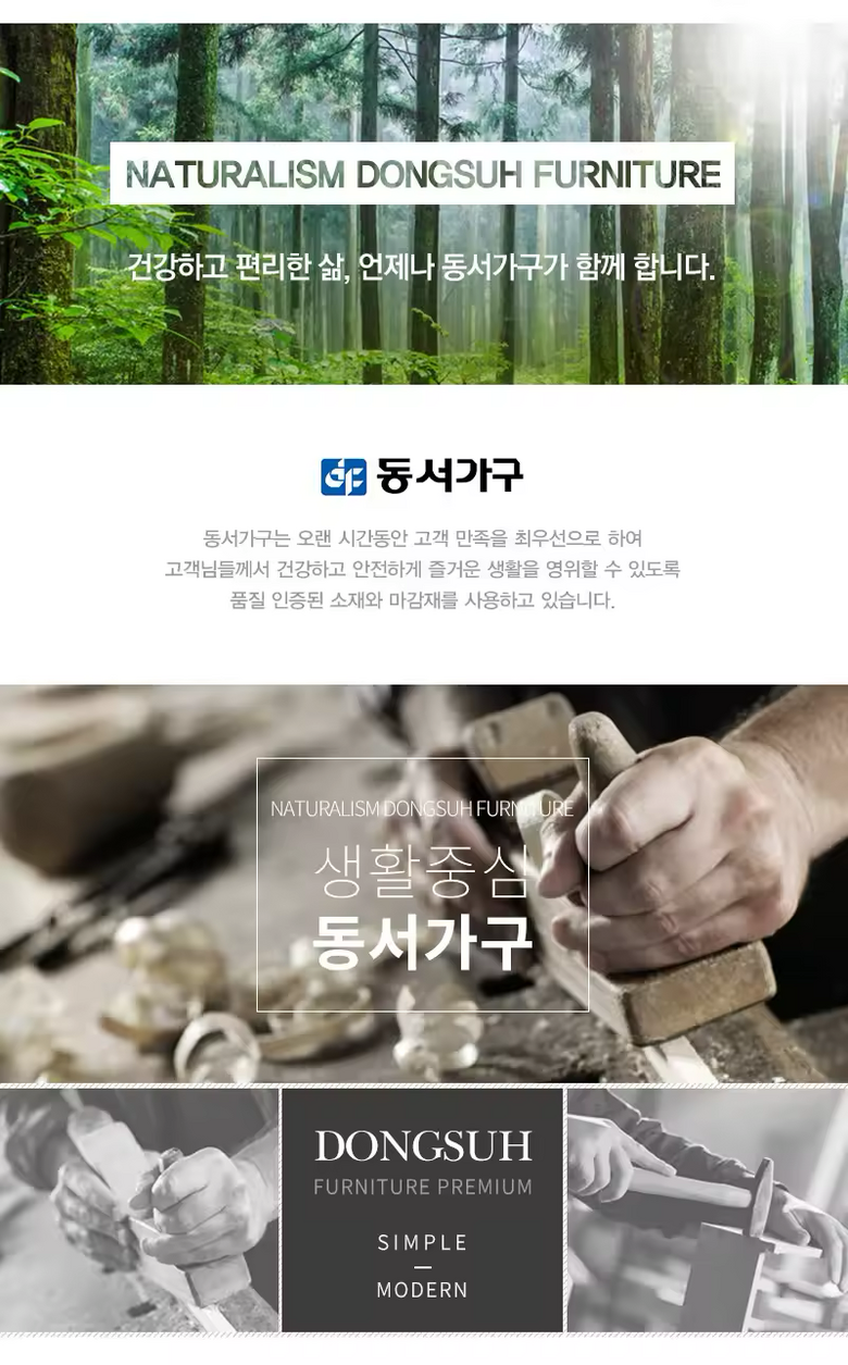 에밀레 2400 거실장 티비다이 이미지 2