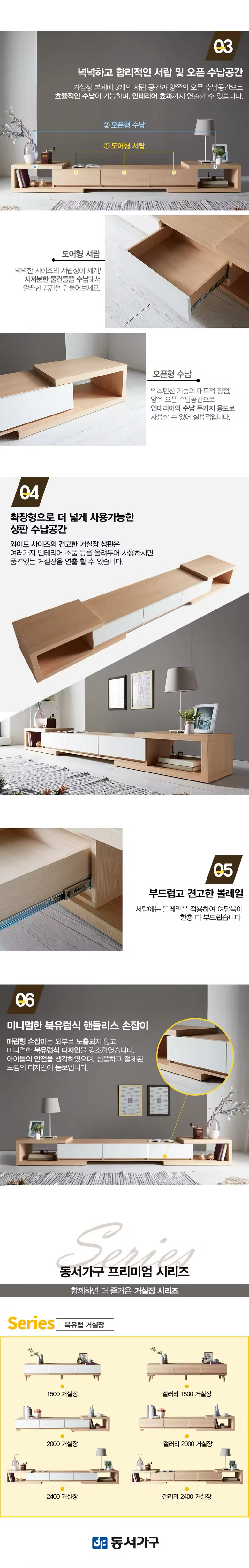 에밀레 2400 거실장 티비다이 이미지 3