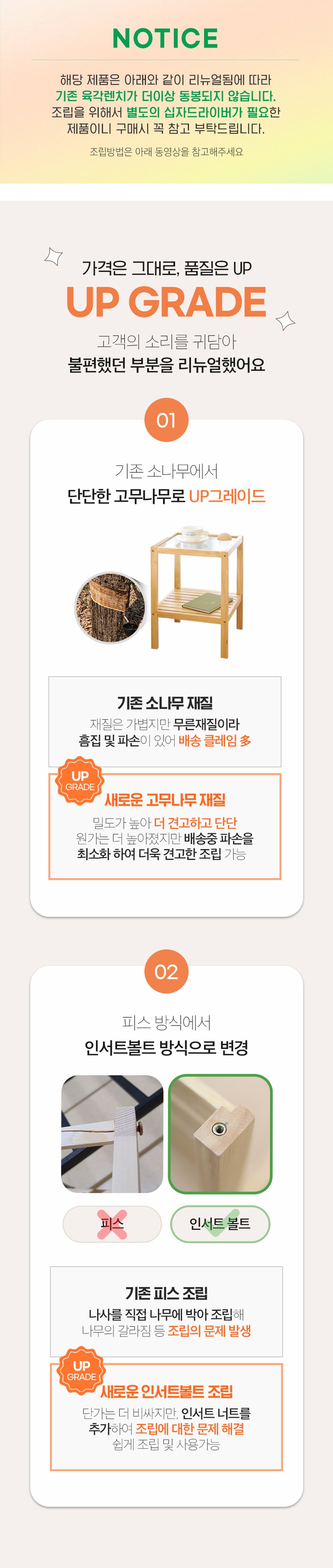 제이픽스 원목 협탁 사이드테이블 / 강화유리 선반 이미지 2
