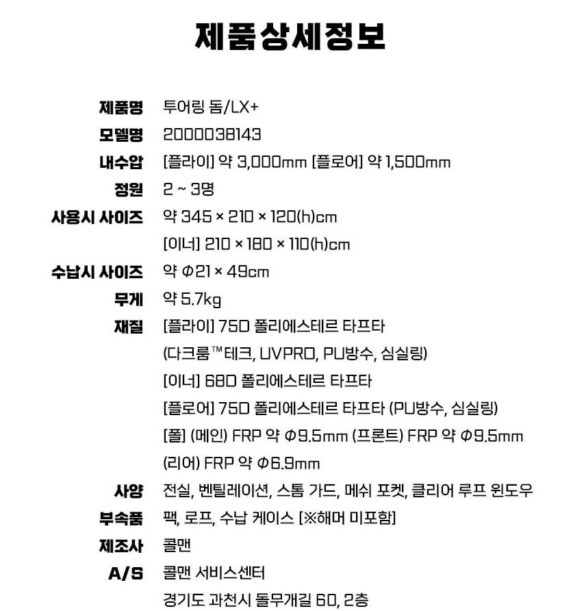 콜맨／지라프 구이바다／화로대 등 인기상품 모음(파이어플레이스／헥사타프 외) 이미지 9