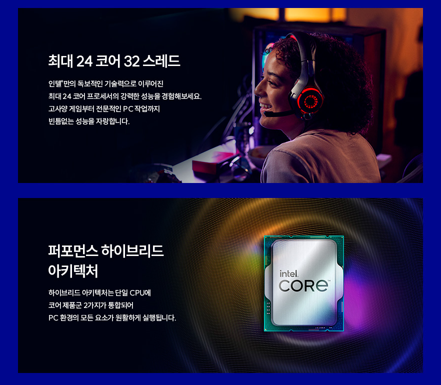정품박스 인텔 코어 i9-14900KF CPU 랩터레이크 리프레시 이미지 8