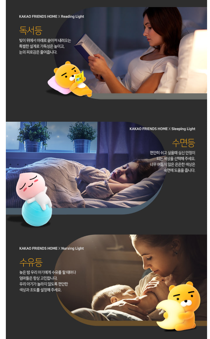 오피스넥스  카카오프렌즈홈 스마트 램프 이미지 8