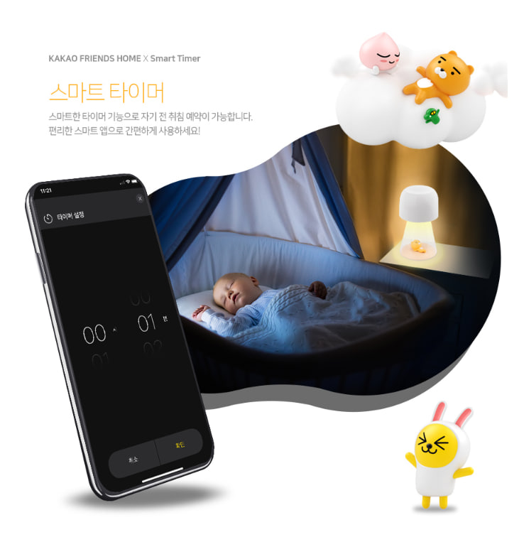 오피스넥스  카카오프렌즈홈 스마트 램프 이미지 9