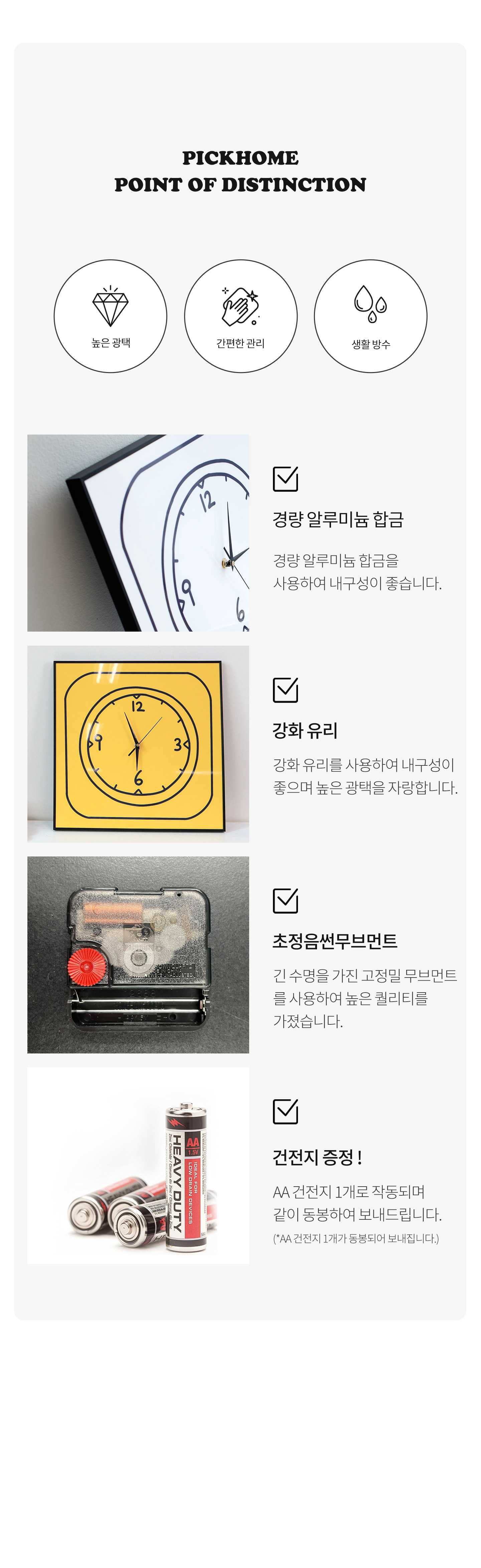 픽홈 레트로 벽 시계 무소음 벽걸이 거실 인테리어 카페 아트월 이미지 17
