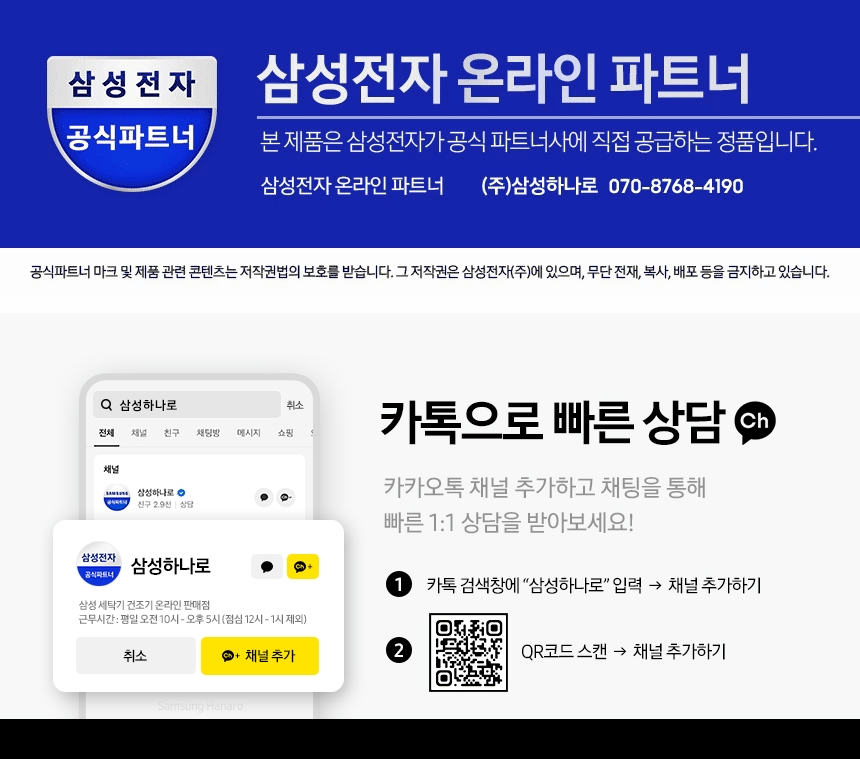삼성전자 건조기 DV90T5440KW ( 9kg 화이트색상 ) 이미지 3