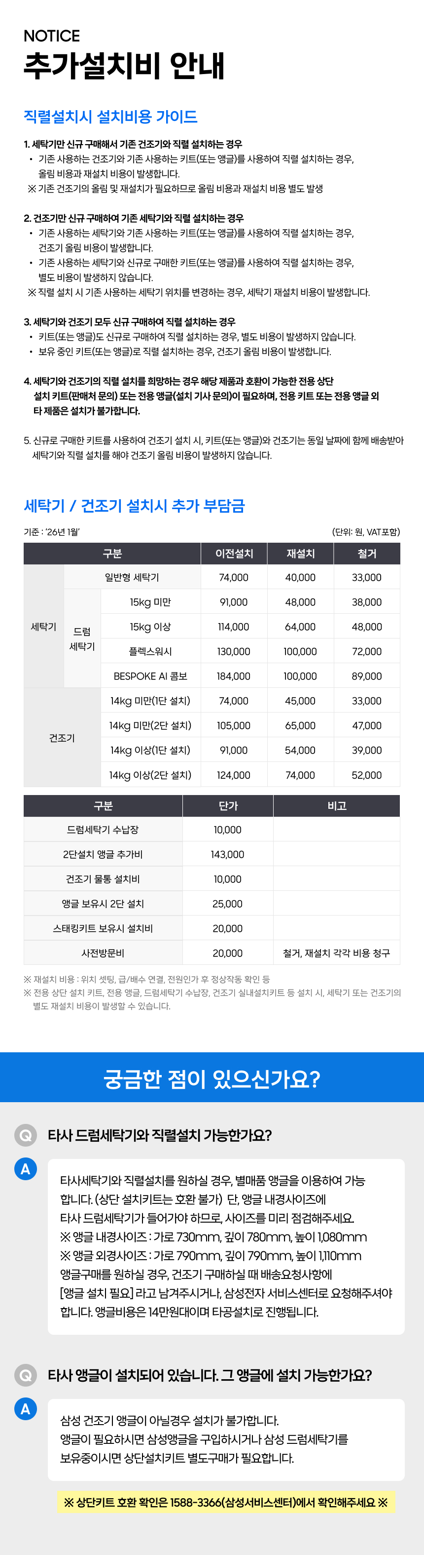 삼성전자 건조기 DV90T5440KW ( 9kg 화이트색상 ) 이미지 12
