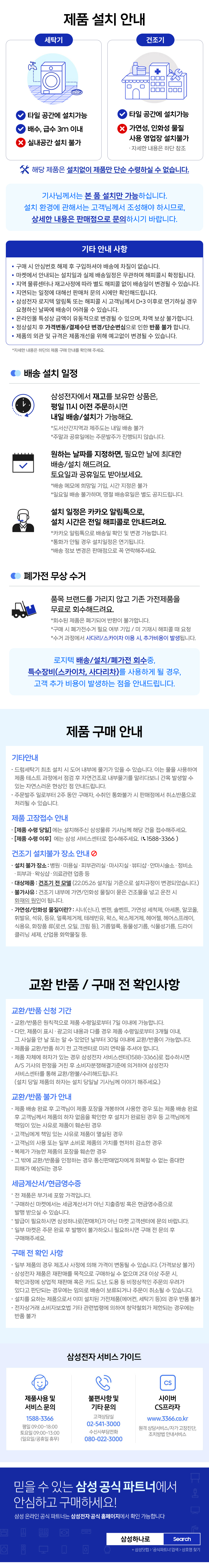 삼성전자 건조기 DV90T5440KW ( 9kg 화이트색상 ) 이미지 13