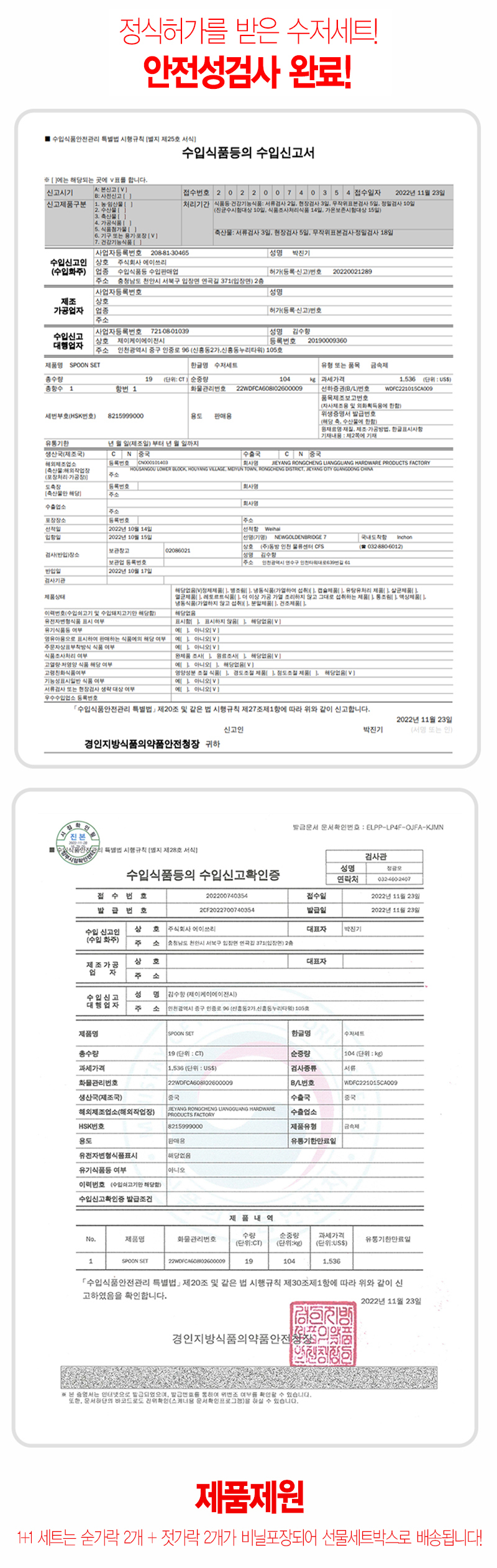 [1+1] A3생활 미슐랭 한식 컬러수저세트 혼수용품 고급레스토랑 주방용품 컬러수저 숟가락 2개 젓가락 2개 이미지 24