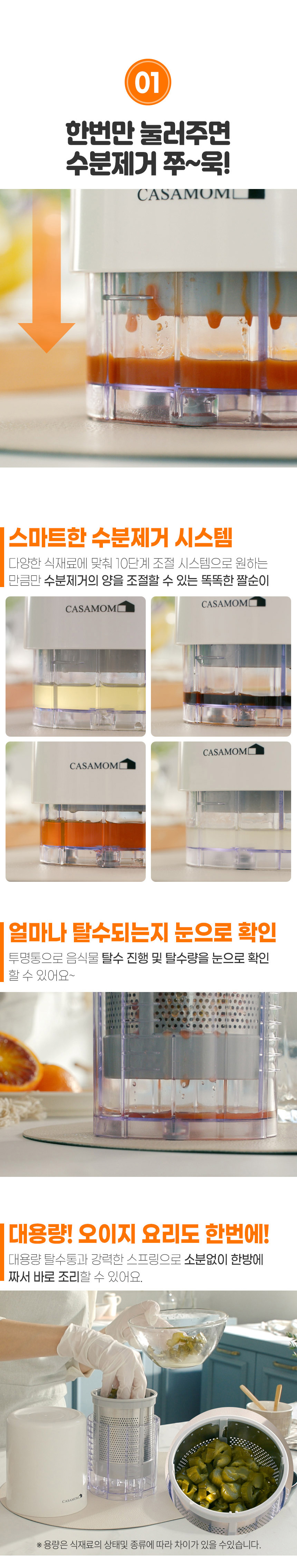 까사맘 야채탈수기 오이지 두부물기제거 음식짤순이 요거트 유청분리기옵션 이미지 21