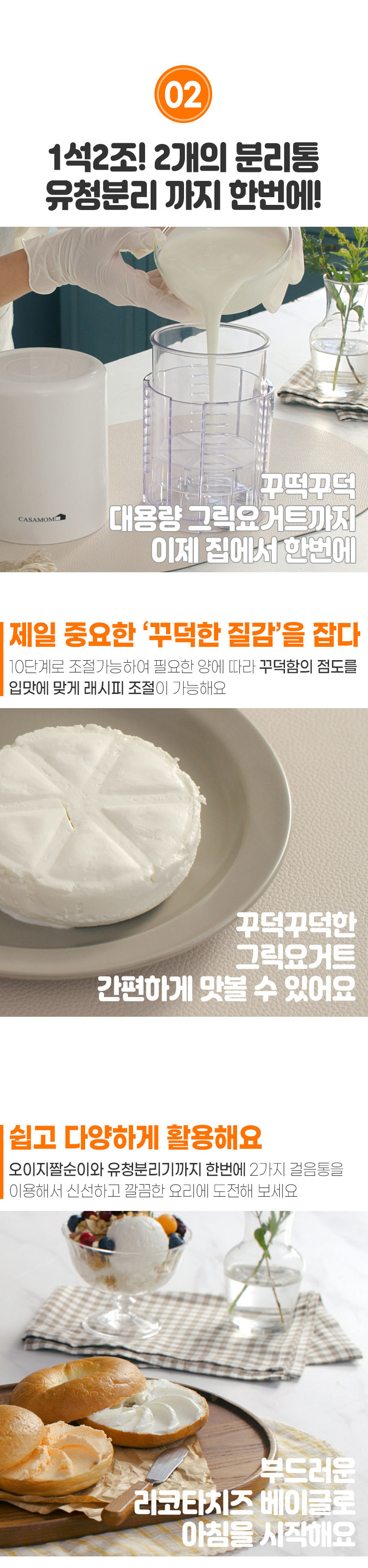 까사맘 야채탈수기 오이지 두부물기제거 음식짤순이 요거트 유청분리기옵션 이미지 23