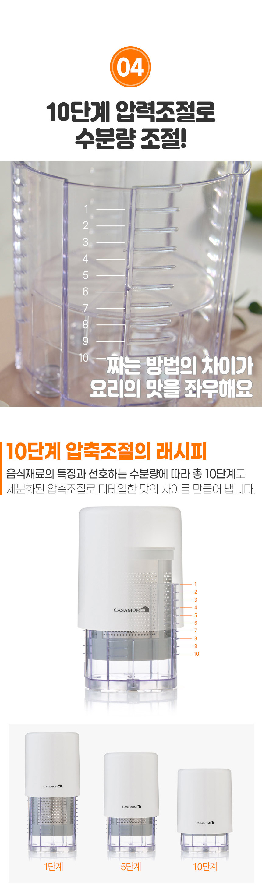 까사맘 야채탈수기 오이지 두부물기제거 음식짤순이 요거트 유청분리기옵션 이미지 27