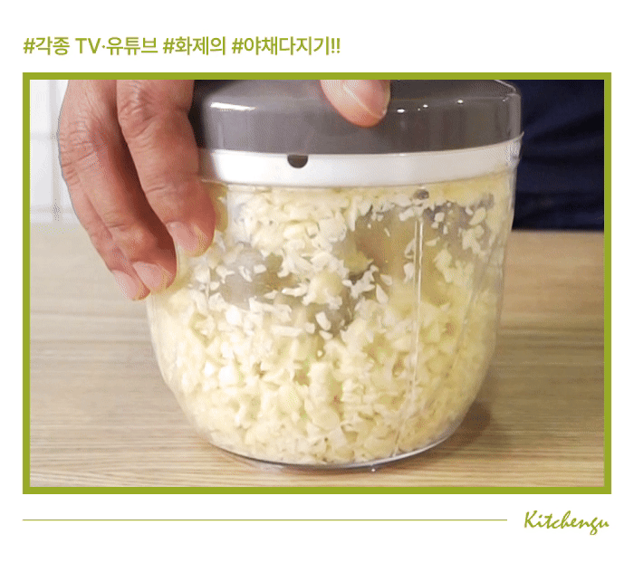 키친구 스핀 마늘 수동 양파 이유식 채소 다지기 야채 고기 만능다지기 대 이미지 12